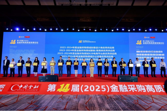 奔图获评金融采购年度优秀供应商 以自主核心技术护航金融文印安全