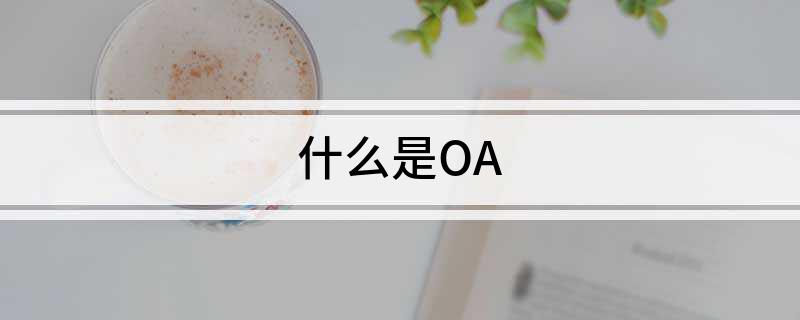 办公最新资讯-快科技--科技改变未来