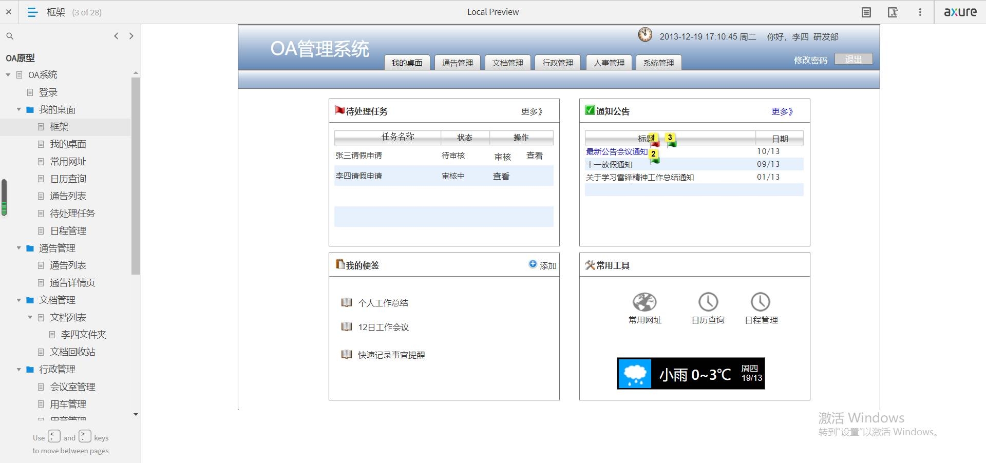 江铃汽车获得发明专利授权：“一种办公工位信息管理方法及系统”