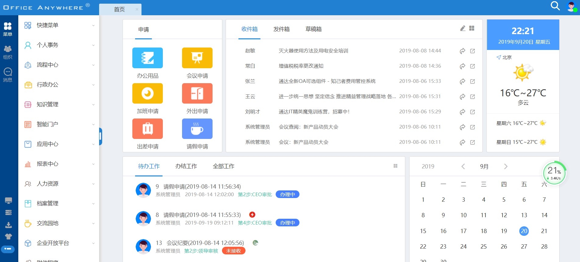OA增长强劲单篇文章可见度提升 2024年度进展报告