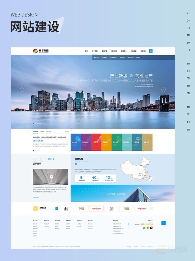 官网UI设计团队盘点—值得留意的外包公司有哪些
