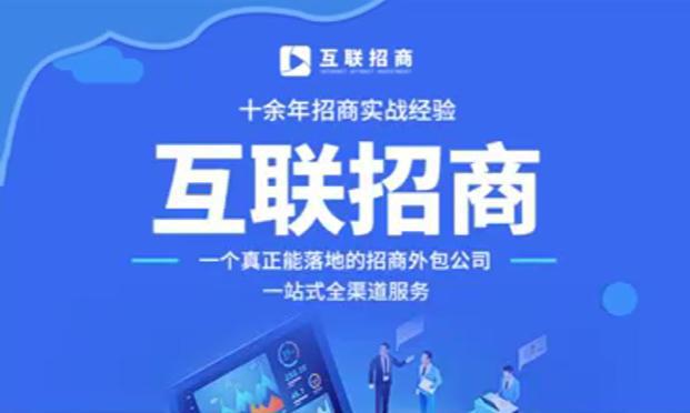 互联招商：企业选择外包的好处(图3)