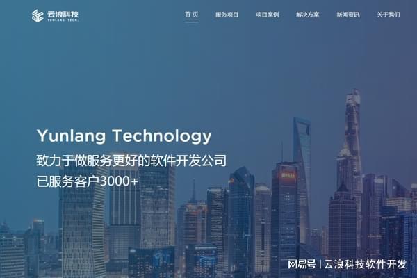 西安专业APP开发公司：提供源码交付与量身定制APP开发服务(图3)