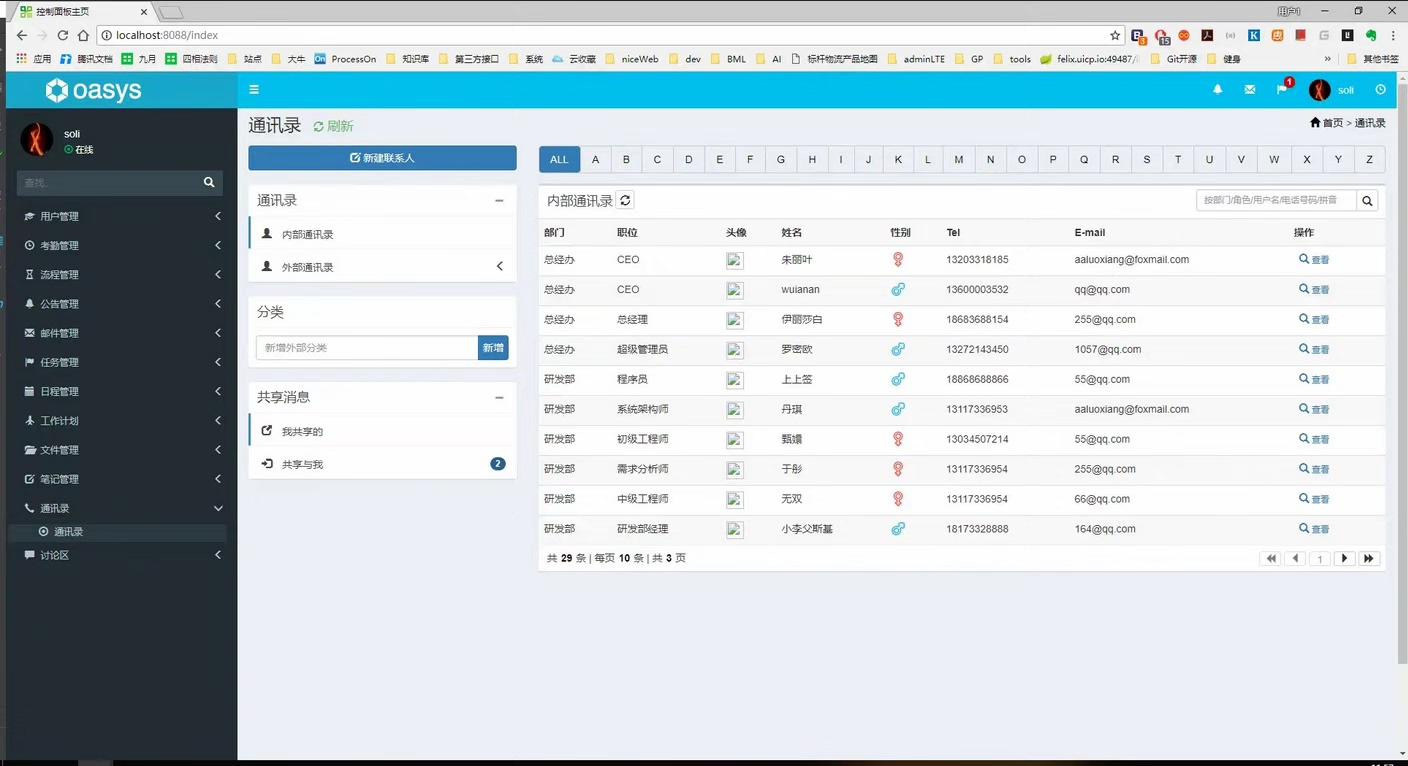 OA办公系统开发OA协同办公平台源码定制移动系统源码定制