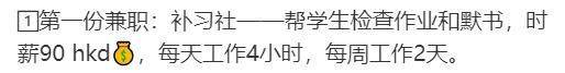 香港打工人也在上班偷偷搞副业！盘点普通人可以做的兼职小生意！(图2)