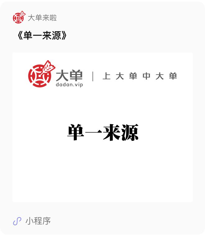 保定银行 OA + DeepSeek 大单：单一来源、泛微(图2)