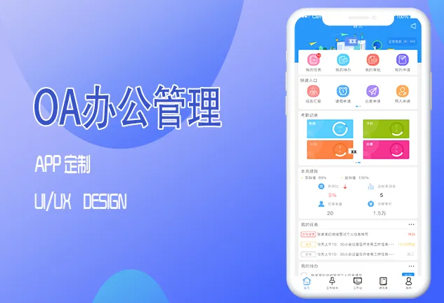 什么是OAOA有什么功能和作用？(图1)