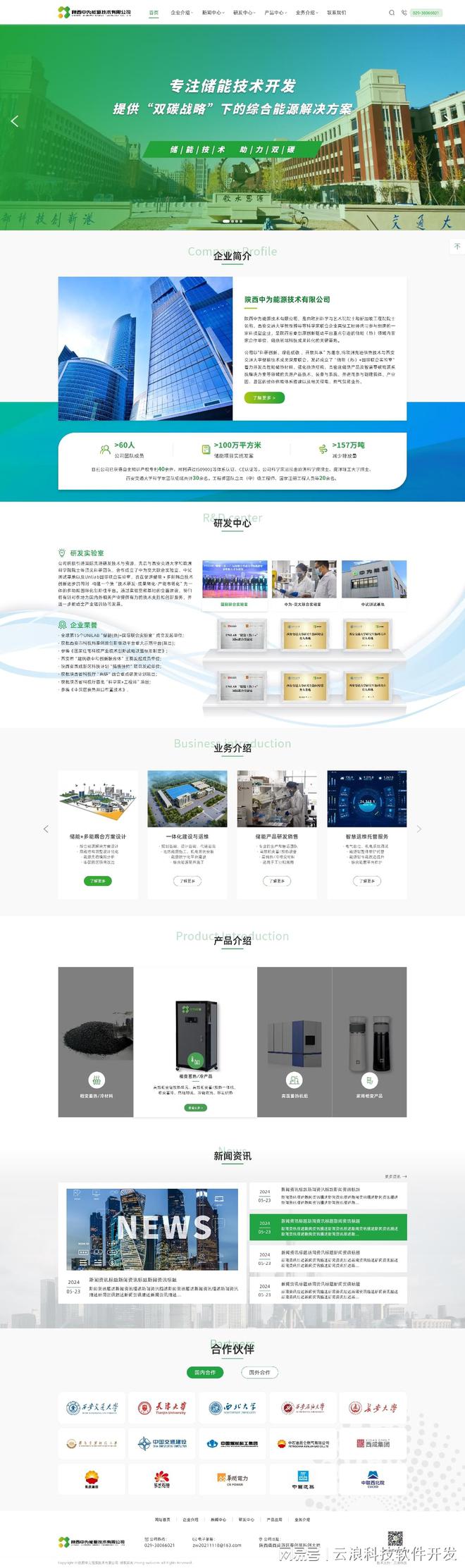 2025年西安高端网站建设公司推荐：精选专业网站制作开发公司名录(图2)