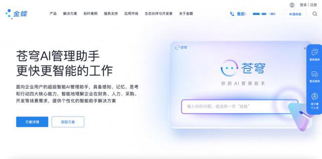 2025年档案管理系统哪家强？智能电子档案系统终极评测(图6)