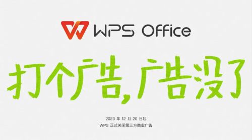 金山办公CEO章庆元：办公软件将从工具进化为智能伙伴(图1)