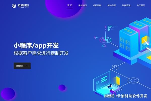 西安物联网APP开发多少钱？深度揭秘背后成本与价值(图4)