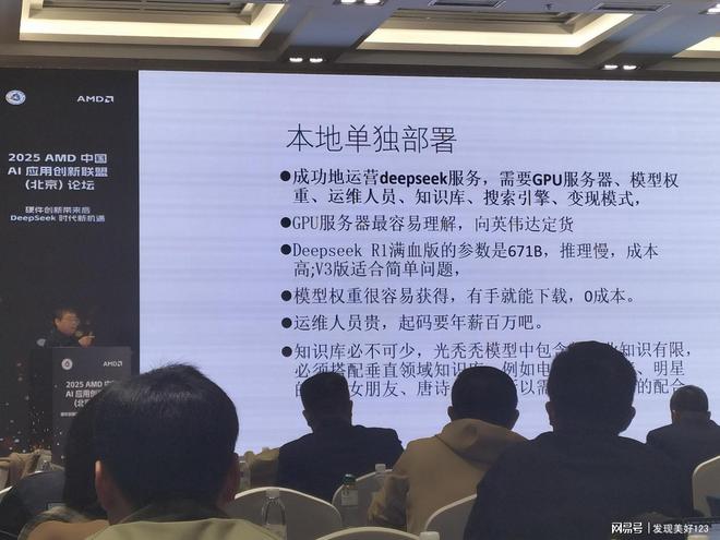 心通达OA紧抓硬件创新带来后DeepSeek时代新机遇(图2)