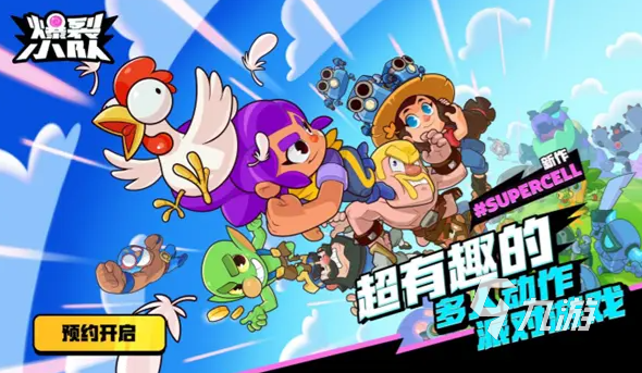 爆裂小队简称叫什么 爆裂小队简称是什么(图3)