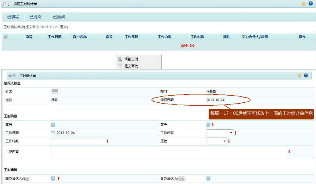 泛微网络中标结果：结果公告 唐山冀东发展建设科技有限公司OA协同办公系统软件2025年度维护服务单一来源(图1)