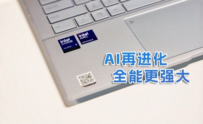酷睿Ultra+75Wh大电池华硕灵耀14 2025让移动办公更高能、持久(图2)