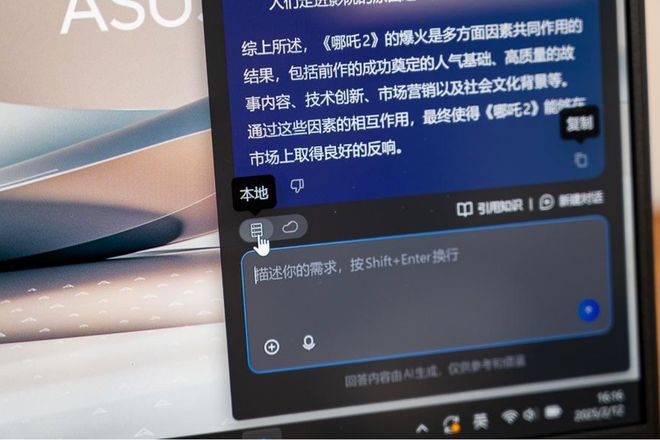 酷睿Ultra+75Wh大电池华硕灵耀14 2025让移动办公更高能、持久(图3)