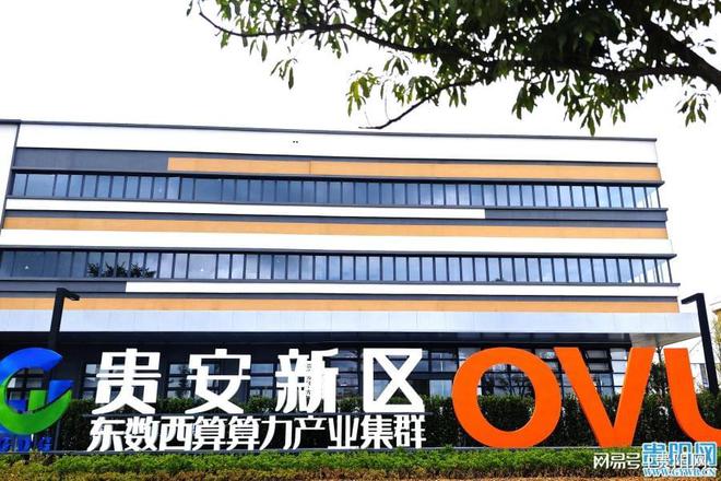 贵安发展集团数字化转型的“制胜之道”(图5)