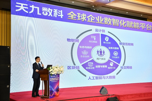 天九数科推出免费低代码企业数智化开发成本可降低70%以上(图2)