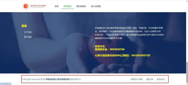 公益数字化转型正当时通达OA与您携手同行！