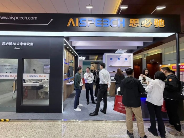 思必驰亮相北京InfoCommChina2025AI助力升级会议办公新体验