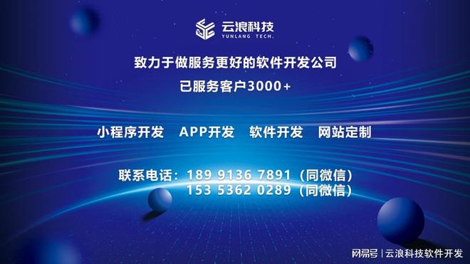 深圳小程序开发2025优选盘点有哪些小程序开发公司(图2)