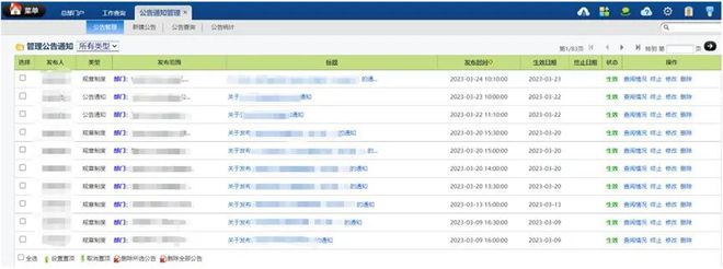 数智赋能范本：笛莎公主选用通达OA搭建细化、高效的任务管理平台(图4)
