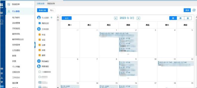 数智赋能范本：笛莎公主选用通达OA搭建细化、高效的任务管理平台(图7)