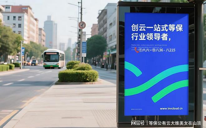 网络安全等级保护掌握二级等保测评收费标准让企业安心(图2)