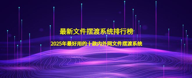 致远互联中标结果：OA系统与校本数据中心数据对接采购项目（DYLY250004）单一来源公示(图1)
