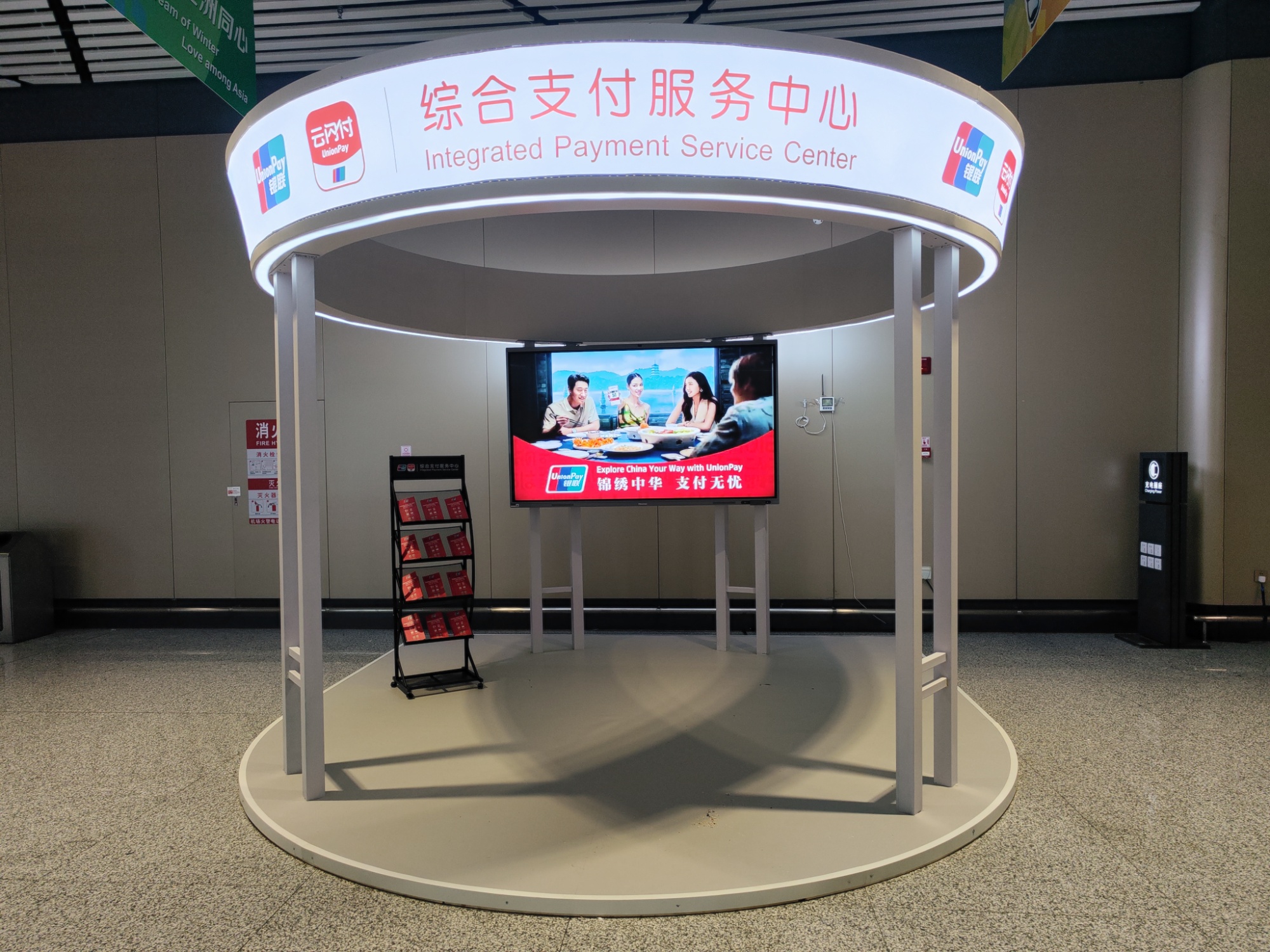 打造“智付”新生态 助力龙江“国际范”(图1)