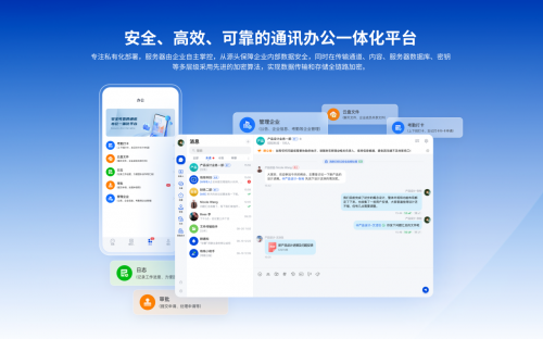 以加密技术筑牢企业信息护城河 吱吱科技发布安全通讯办公软件“吱吱”(图1)