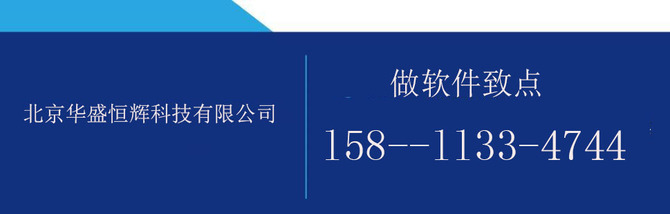 北京哪个知名it软件开发外包公司的技术比较好(图2)