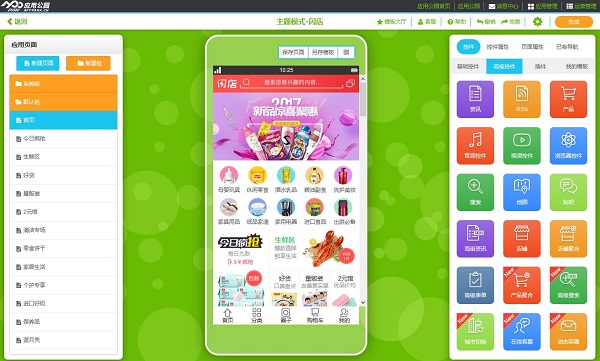 APP外包一般多少钱？APP开发外包的费用大约是多少？(图3)