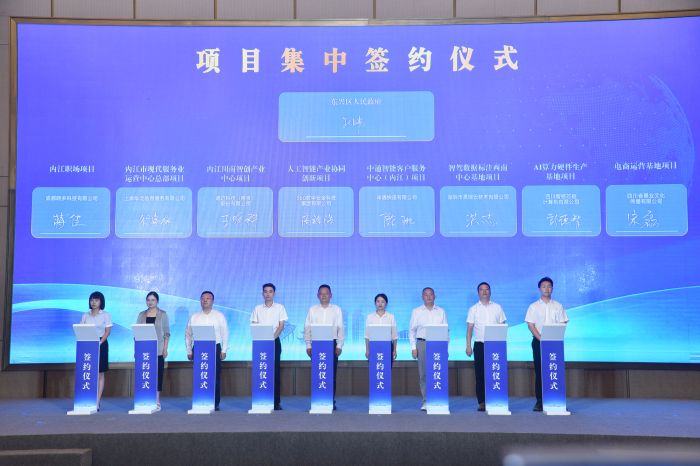 内江集中签约一批信息服务外包产业项目(图1)