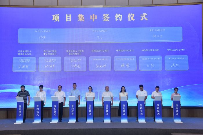 内江集中签约一批信息服务外包产业项目(图2)