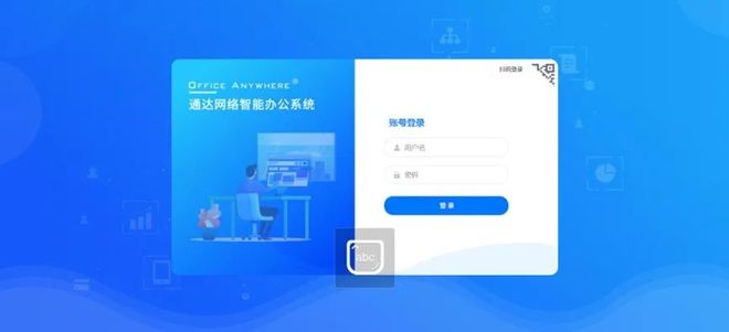 通达OA助力新疆第一济困医院：数字化升级夯实普惠医疗“新基建”(图2)