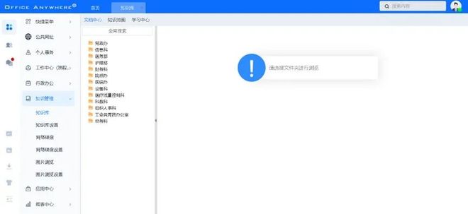 通达OA助力新疆第一济困医院：数字化升级夯实普惠医疗“新基建”(图7)