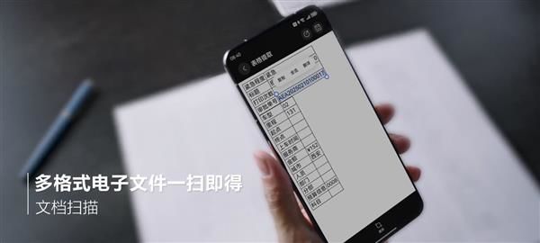 打破企业协同壁垒 HarmonyOS助力通用办公高效互通(图4)