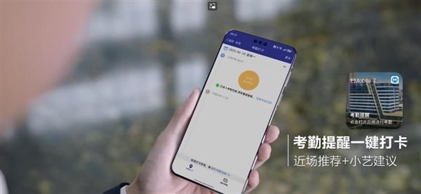 打破企业协同壁垒 HarmonyOS助力通用办公高效互通(图3)