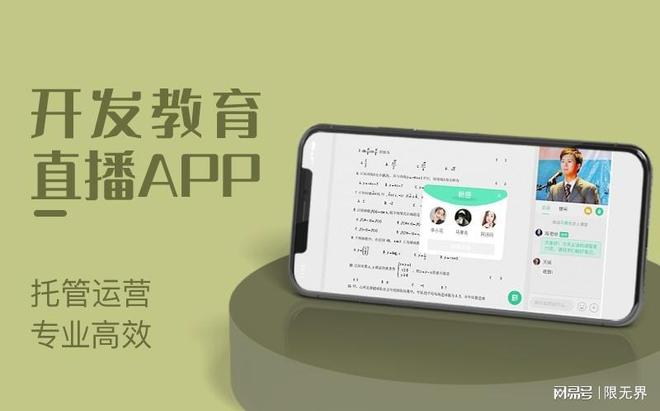 北京教育软件开发公司的技术能力解析