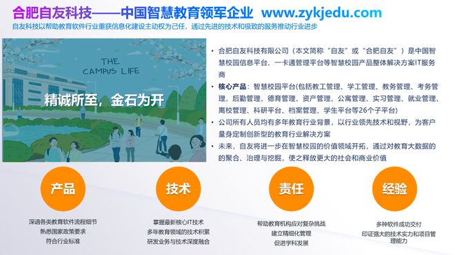 校园OA办公系统在恩施的落地实践与探索(图6)