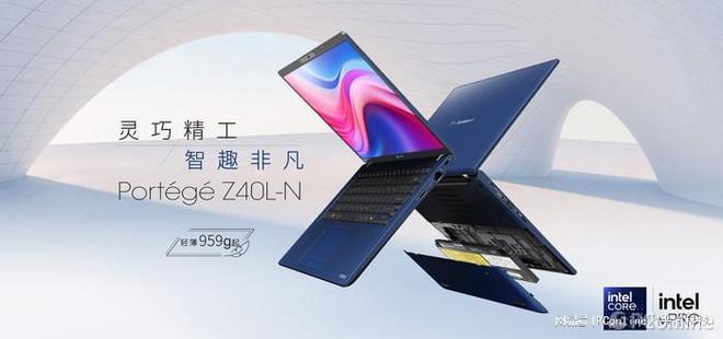 智启新篇：Dynabook智慧办公解决方案重构未来办公新生态(图4)
