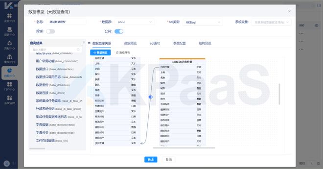 ERP、CRM、OA整合工具哪家好？2025年最新推荐(图5)