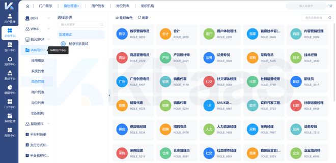 ERP、CRM、OA整合工具哪家好？2025年最新推荐(图7)