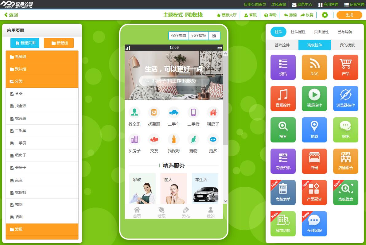 APP开发外包价格多少？外包做个APP需要多少钱？(图3)