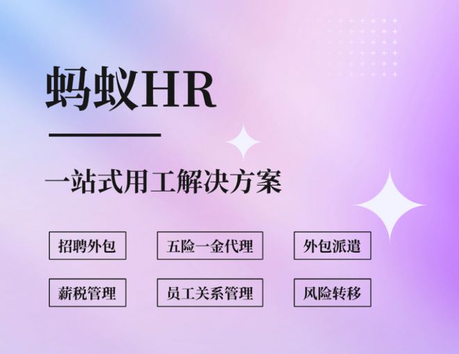 蚂蚁HR+人事星球：免费知识粮仓+专业智囊引擎驱动HR与企业共成长(图4)