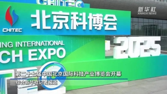 直击科博会现场 流金科技让视界更智慧“视界慧景”短视频共创平台盛大发布