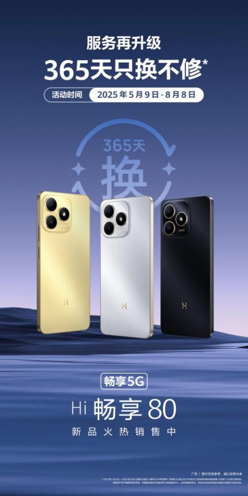 鸿蒙42赋能Hi畅享 80开启智慧办公新体验(图3)