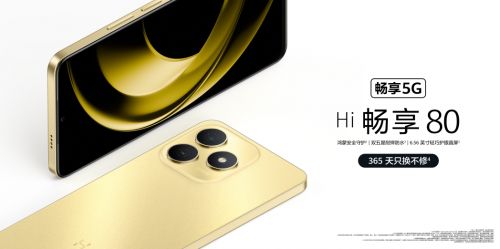 鸿蒙42赋能Hi畅享 80开启智慧办公新体验(图1)