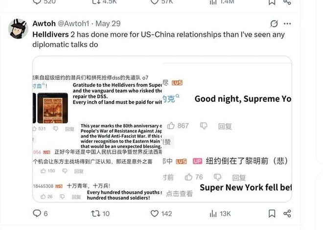 中美史诗级大团结在一款被玩家狂喷的游戏里实现了(图6)